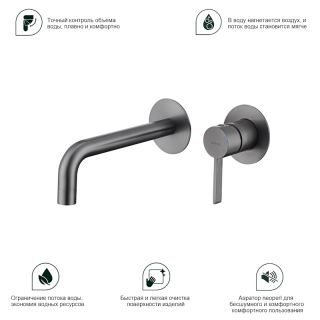 Встраиваемый смеситель для раковины Splenka S221.11.09 графит